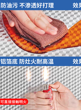 厨房防油贴纸防火耐高温铝箔锡纸