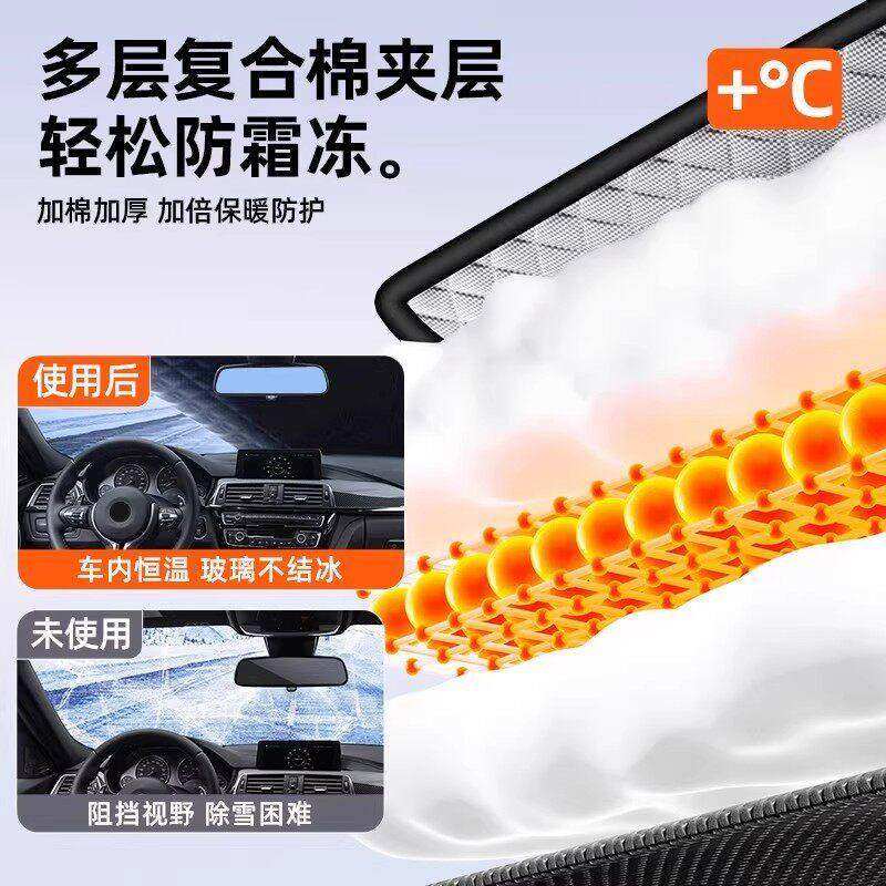 汽车遮雪挡车衣车罩前挡风玻璃防雪防冻罩冬季防霜防晒隔热遮阳挡,淘宝优惠券,粉丝福利购,淘宝优惠卷