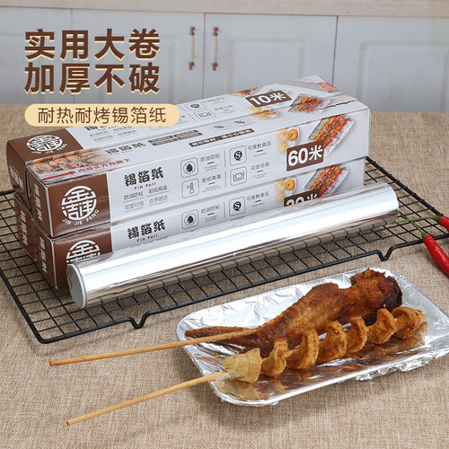 食品级锡纸烤箱家用炸专用锡箔纸铝箔卷装商用烧烤烘焙烘烤烘培 - 图0