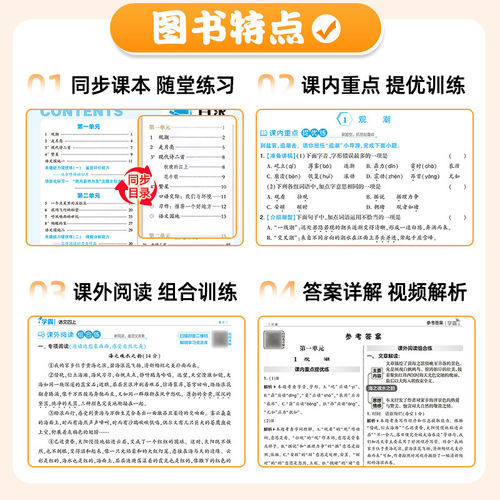 2025秋新2026春版五星小学学霸一二三年级上册下册语文数学英语人教译林衔接练习专项训练5星提优大试卷同步课本起点作业思维阅读 - 图1