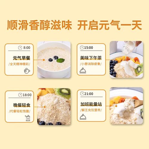 金味原味麦片1500g营养早餐燕麦片即食冲饮官方旗舰店正品小包装 - 图2