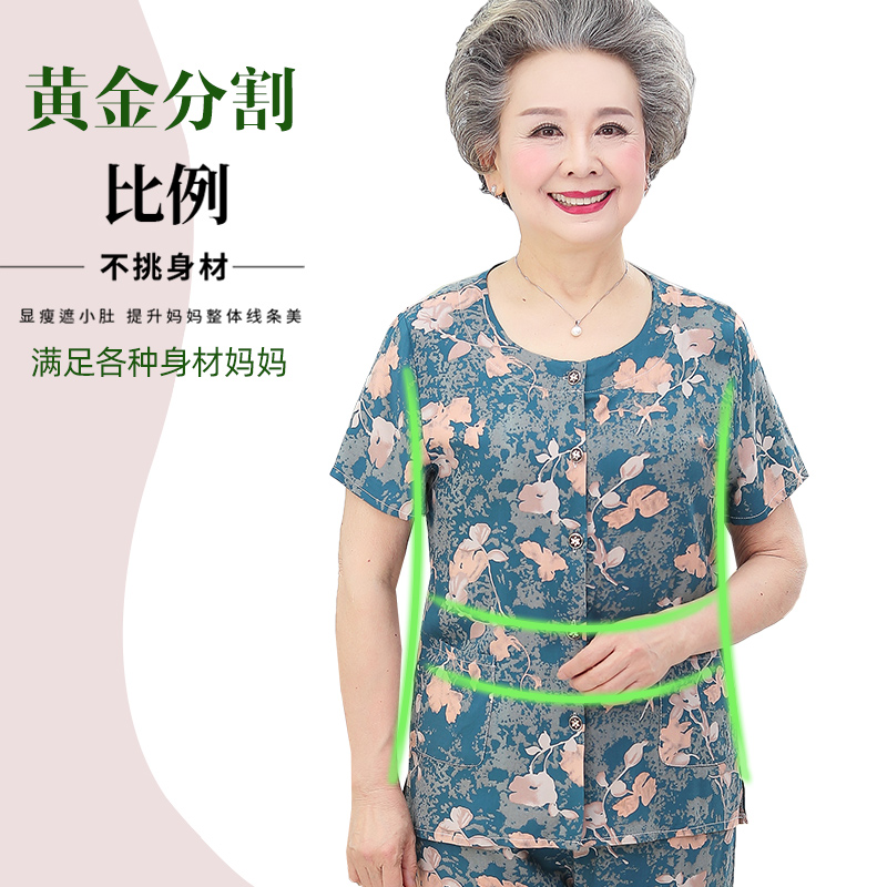 纯棉绸中老年人夏装女妈妈短袖t恤套装60-70岁80奶奶老人衣服实用