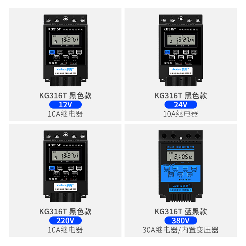 微电脑时控开关kg316t定时器220V电源时间智能全自动控制灯24V12V - 图2