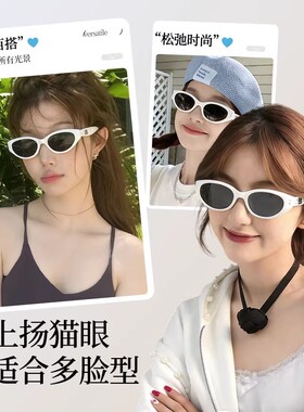 猫眼墨镜女款方圆脸高级感