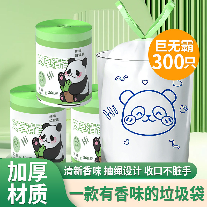 新款清香带香味超大卷垃圾袋印花抽绳式一次性加大特厚家用垃圾袋