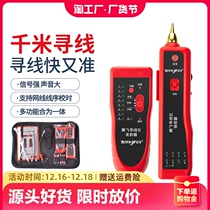 Wirefinder POE multifunction live wire finder anti-interference detection test instrument network signal on-and-off tool for wire challer wire finder line-wire-break point telephone line test-meter suit
