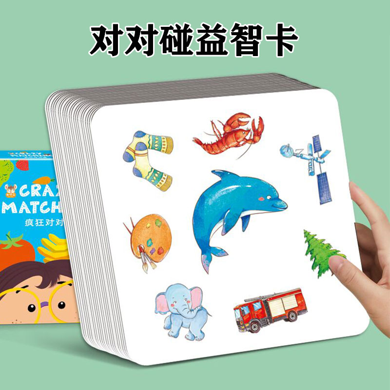 天天特卖工厂店欢乐疯狂对对碰卡片小侦探桌游儿童益智思维记忆训练亲子互动玩具0