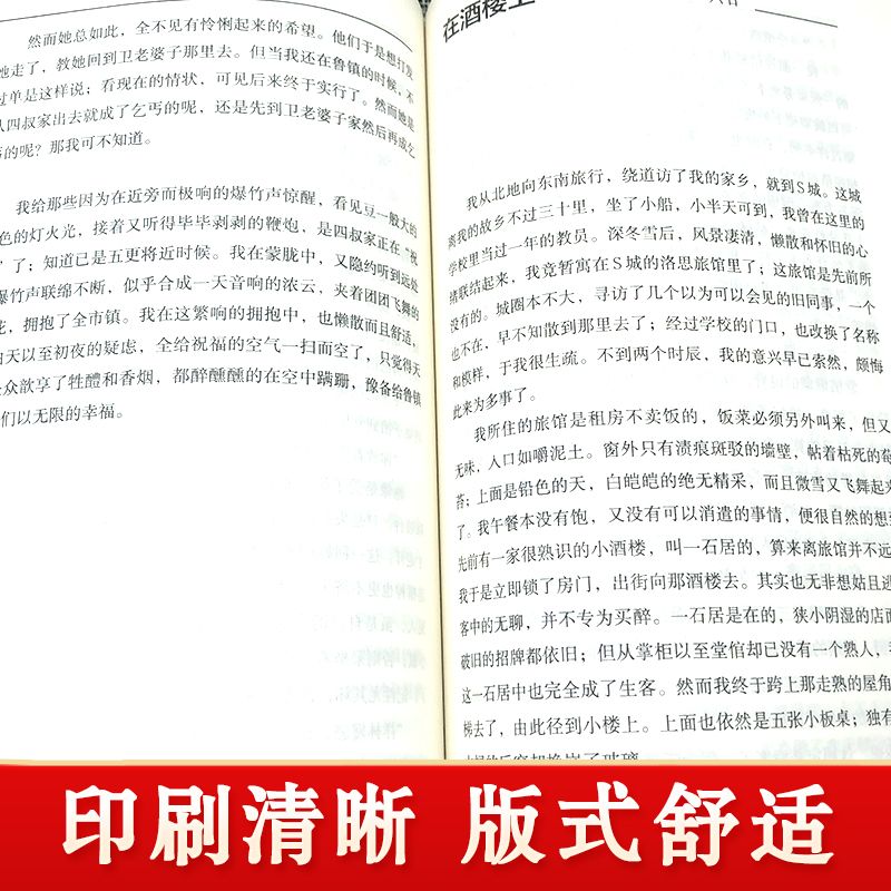 正版速发 狂人日记 鲁迅经典小说集 初中高中生课外阅读书文集 中国近现代小说文学书鲁迅白话文小说 开山之作经典文学作品 - 图0