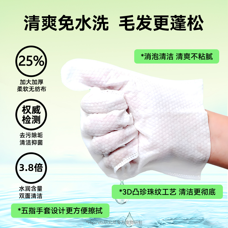 宠物免洗手套湿巾猫咪专用清洁狗狗干洗洗澡神器除臭猫用纸巾用品 - 图2