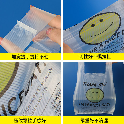 加厚笑脸塑料背心袋手提方便超市购物袋批发一次性零食外卖打包袋 - 图1