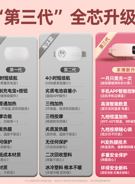 本博暖宫腰带月经期热敷缓解神器