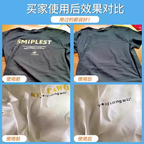 衣服除胶剂印花logo去除剂去胶印图案烫画广告字专用神器强力衣物 - 图2