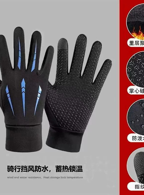 防风防水加绒保暖手套触屏防滑
