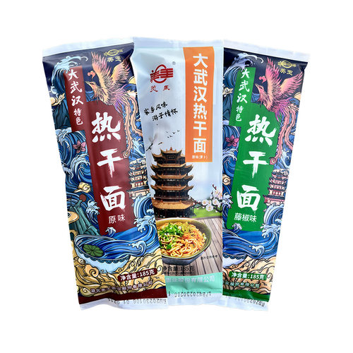 美玉武汉热干面挂面湖北特产碱水面含独立包装185g*10袋包邮面条 - 图3