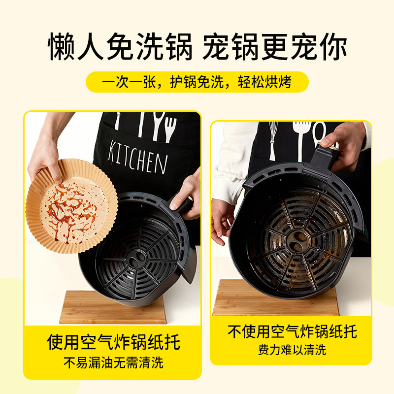空气炸锅纸专用纸家用电炸锅吸油纸食品级烤箱烘焙专用锡纸盘烘烤,淘宝优惠券,粉丝福利购,淘宝优惠卷