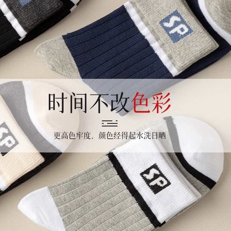 袜子男款纯棉防臭中筒袜秋冬季加厚男袜运动吸汗潮款青少年长筒袜,淘宝优惠券,粉丝福利购,淘宝优惠卷