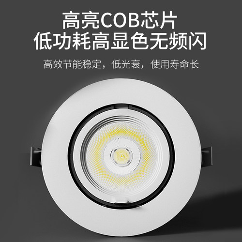 象鼻灯射灯嵌入式筒灯ledcob天花灯店铺商用家用客厅可调角度开孔 - 图1