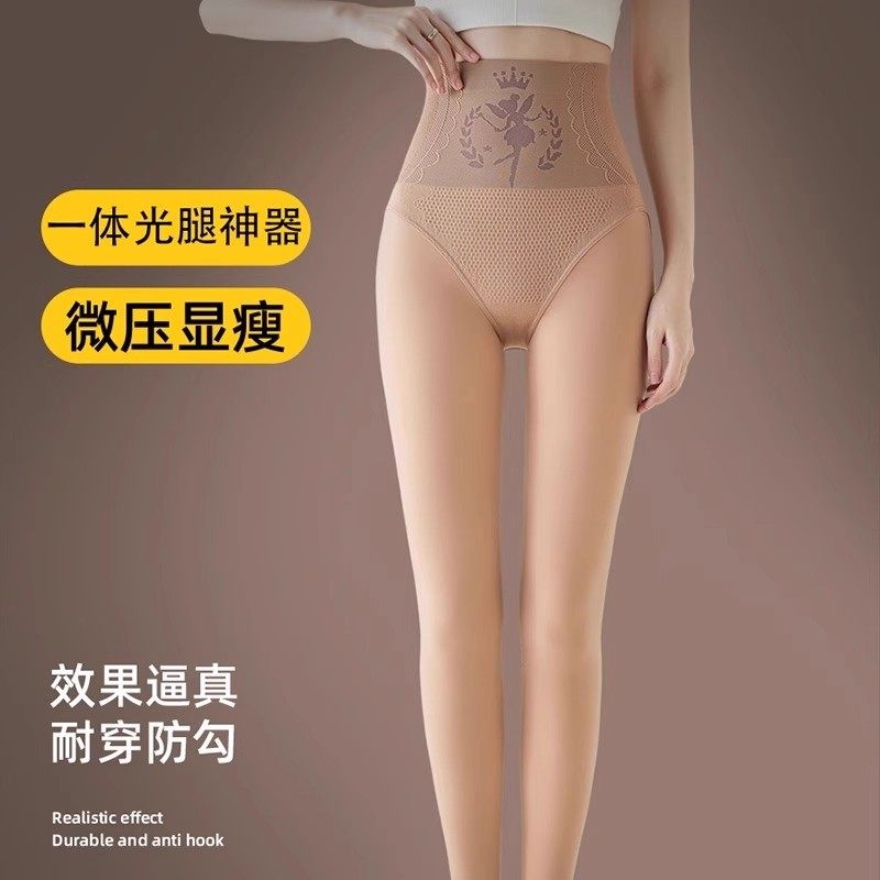 水光袜光腿神器女秋冬季加绒高腰收腹春秋薄绒肉色丝袜打底连裤袜,淘宝优惠券,粉丝福利购,淘宝优惠卷