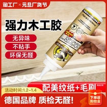 Woodworking Glue Wood Glue Strong Force Glue Solid Wood Glued Wood Wood Special Glue Furniture White Glue White Latex Tinkering