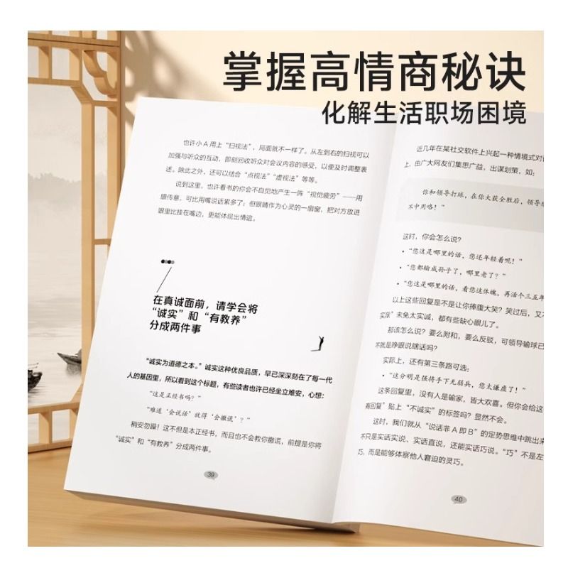 时光学沟通有道书籍正版书修炼高情商聊天术拯救有事口难开的你回话有招书即兴演讲说话的艺术口才训练与技巧语言a抖音-图3