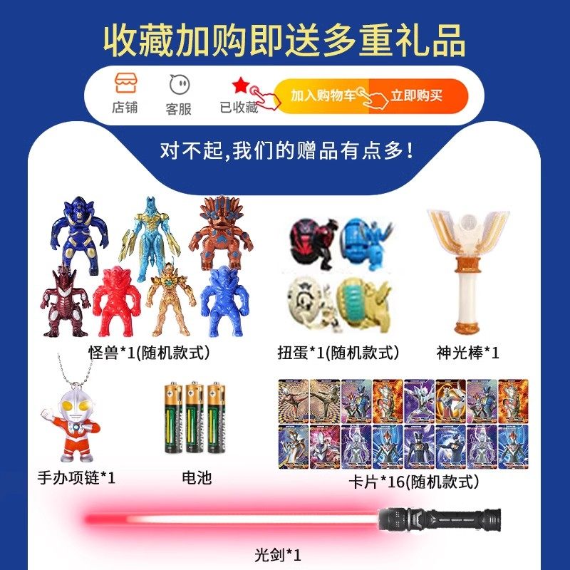 豪华礼盒奥特迪迦曼赛罗玩具人偶手办面具变身器儿童男孩生日礼物,淘宝优惠券,粉丝福利购,淘宝优惠卷