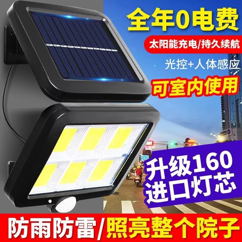 太阳能户外灯家用庭院灯分体式LED户外室内防水感应照明壁灯路灯 - 图0