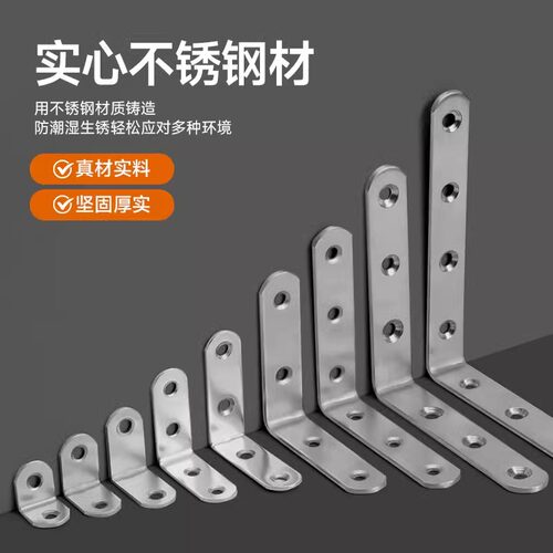 德国不锈钢角码直角固定器角铁l型三角铁支架层板托五金连接件片 - 图0