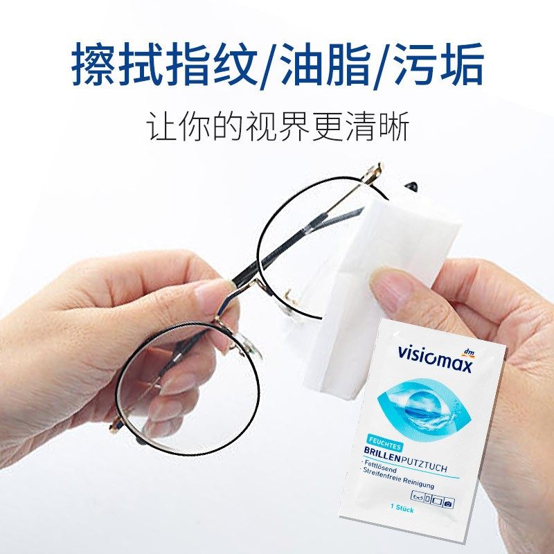 德国进口DM一次性清洁无痕擦眼镜高清湿纸巾无菌防雾气专用布正品,淘宝优惠券,粉丝福利购,淘宝优惠卷