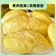 Thailand Golden Pillow Durian Fresh Fruit Seasonally Imported Maoshan Slap Whole Fruit Wang Shunfeng