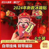 New magnetic attraction refrigerator sticker 2024 dragon year festive magnet small hanging decoration New Year pendant New Year Spring Festival Lunar New Year Spring Festival Gods Lord to