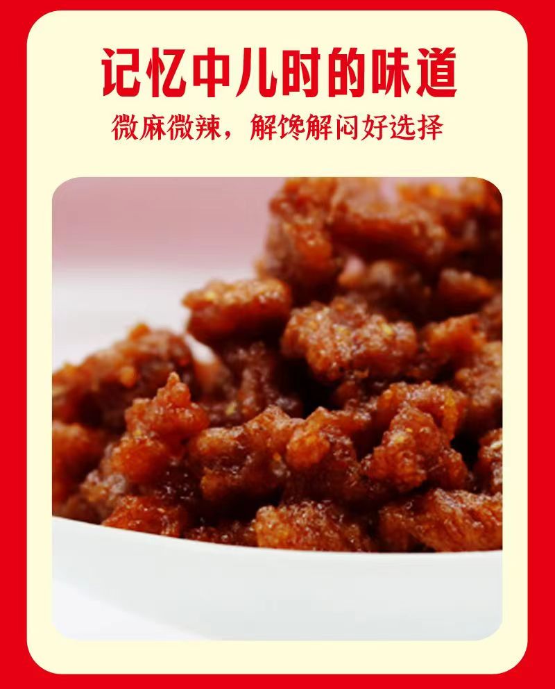 馋外婆魔芋干特产麻辣休闲零食解馋小吃批发食品儿时辣味记忆