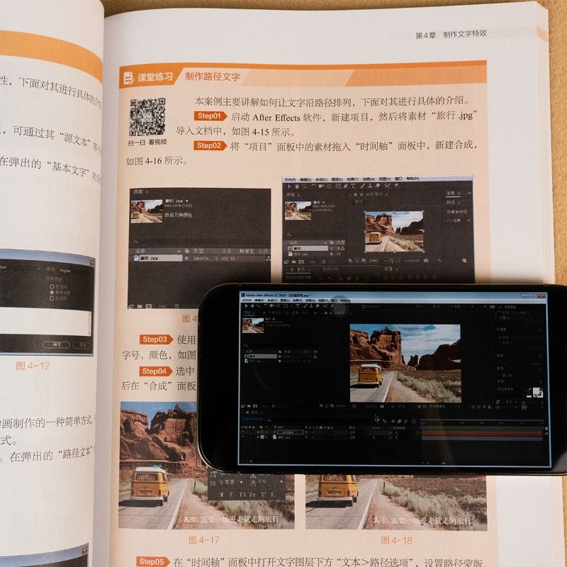 Ae软件教程书籍2024 Adobe After Effects零基础从入门到精通ae书从零开始学做视频剪辑抖音剪映手机短视频制作教程书影视实训教材 - 图1