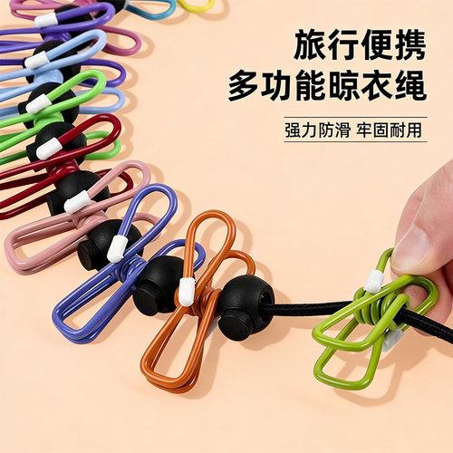 酒店晾衣绳旅行晾晒神器便携防风衣架免打孔挂绳子折叠旅游宿舍 - 图3