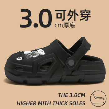 Thick-soled Crocs Men's Summer Outerwear 2024 New Beach Outdoor Sports Anti-Slip Baotou Sandal Slippers Men's Style