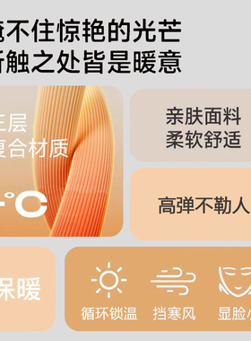 【37°C循环锁温】围脖双面加绒