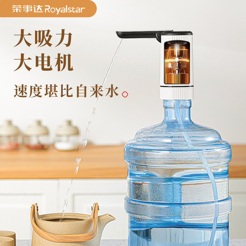 礼金荣事达桶装水抽水器