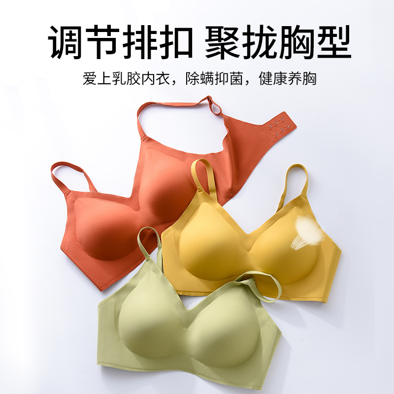 无痕乳胶文胸夏季薄款小胸聚拢收副乳防下垂胸罩无钢圈运动内衣女