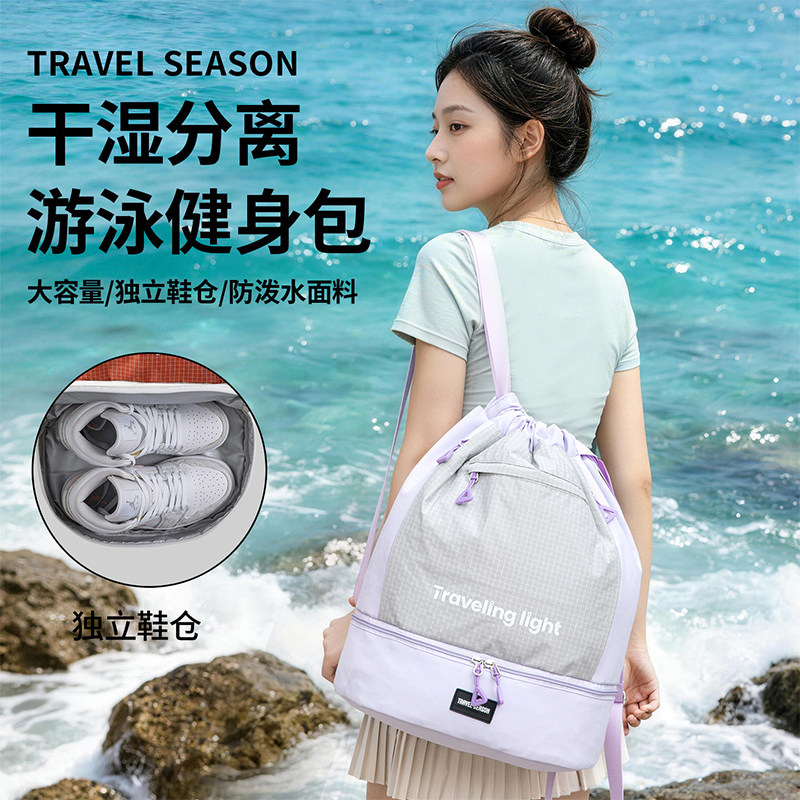 Wet and dry separation large capacity waterproof sports bag fitness equipment women's backpack swimming storage bag
