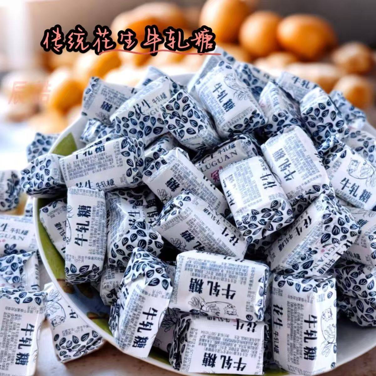 花生牛轧糖批发正宗花生糖牛扎糖老牌子老式奶糖年货喜糖零食糖果 - 图3