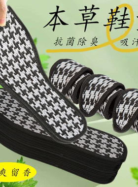 除臭留香儿童鞋垫男女抗菌防脚臭加厚棉布吸汗香型药物鞋垫春季