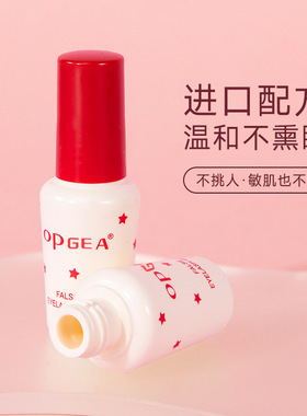 娥佩双眼皮胶水假睫毛女透明定型