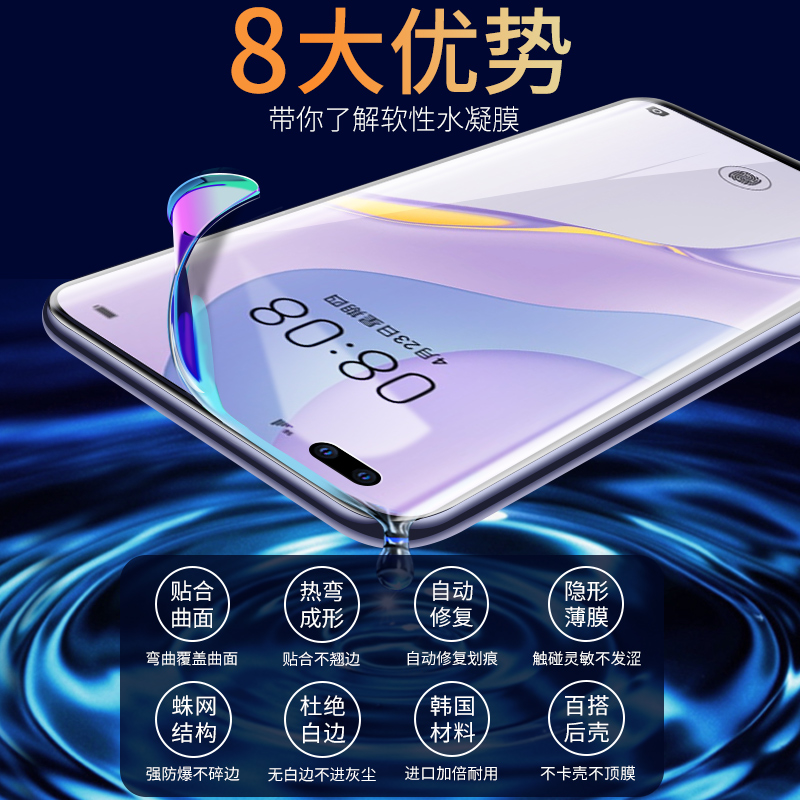 适用华为nova7pro钢化水凝膜novo5inova8pro手机膜novo全包9pro5g曲面屏6se/4/3i/nowa7se荣耀保护覆盖防指纹-图2