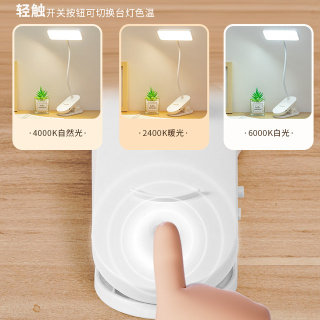 Rechargeable small table lamp for dormitory study and eye protection special clip type charging plug-in bedside desktop can be clipped