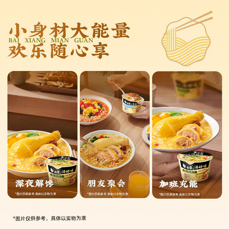 白象汤好喝大辣娇火鸡面mini杯面方便面迷你便携杯速食品泡面海鲜