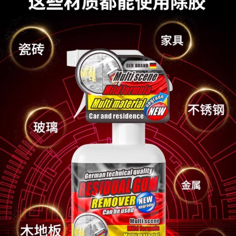 地板除胶剂不伤漆面清除木门地面砖柜子粘胶残留胶渍胶印去除神器,淘宝优惠券,粉丝福利购,淘宝优惠卷