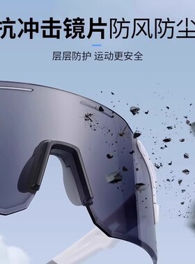 骑行眼镜防风眼镜变色防雾护目镜