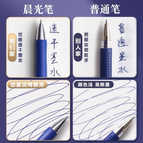 晨光蓝色中性笔按动0.5子弹头蓝笔小学生专用水笔圆珠笔不可擦笔芯K35学生用签字笔gp1008办公开学 - 图2