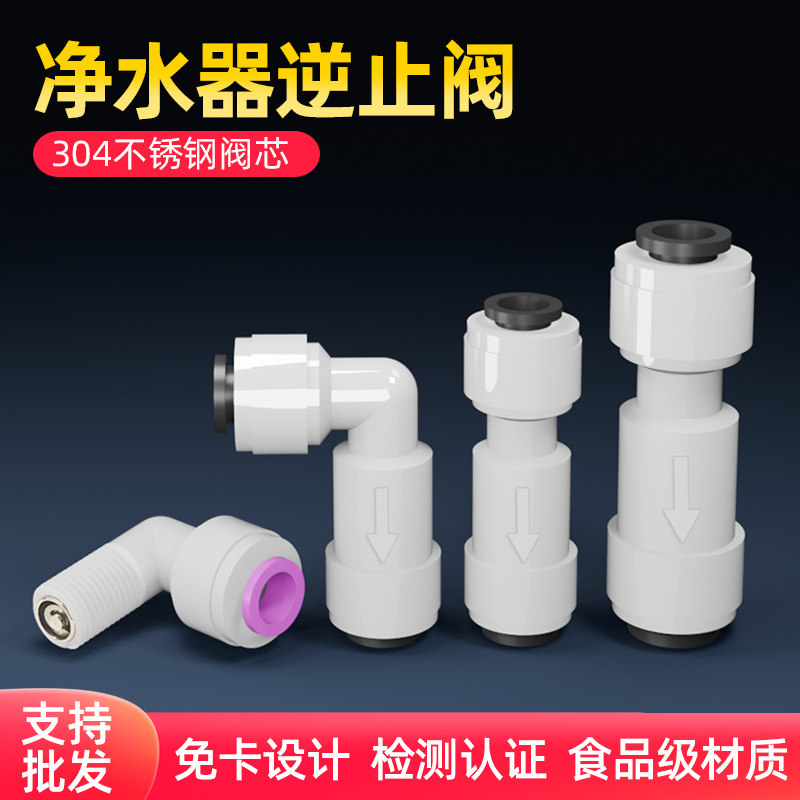 净水器接头2分3分弯头直通4分内外牙球阀开关饮水机配件大全三通