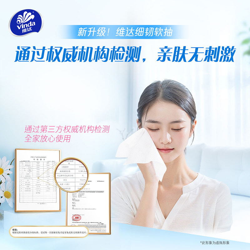 维达纸巾细韧抽纸3层130抽加厚大包餐巾纸面巾纸卫生纸擦手纸抽,淘宝优惠券,粉丝福利购,淘宝优惠卷
