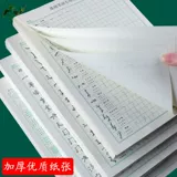 Кисть для тренировок, каллиграфия, тетрадь, комплект